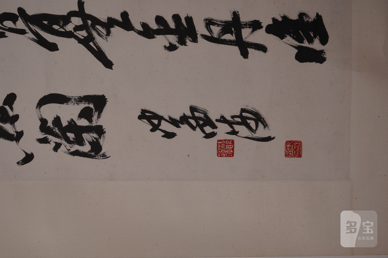 近现代 沙孟海 书法镜片 - 图3